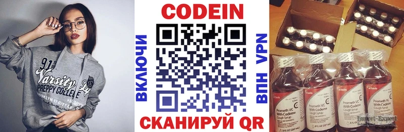 Купить  Кострома  Кодеиновый сироп Lean напиток Lean (лин) 